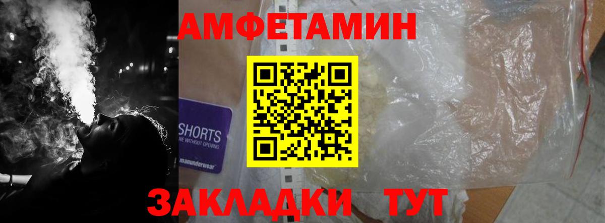 Амфетамин 97% Уварово
