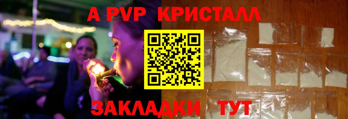Alpha PVP  Alfa_PVP мука  A PVP VHQ  Вход с VPN  Уварово 