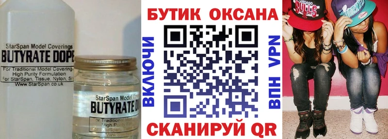 OMG зеркало Уварово Бутират вода даркнет сайт