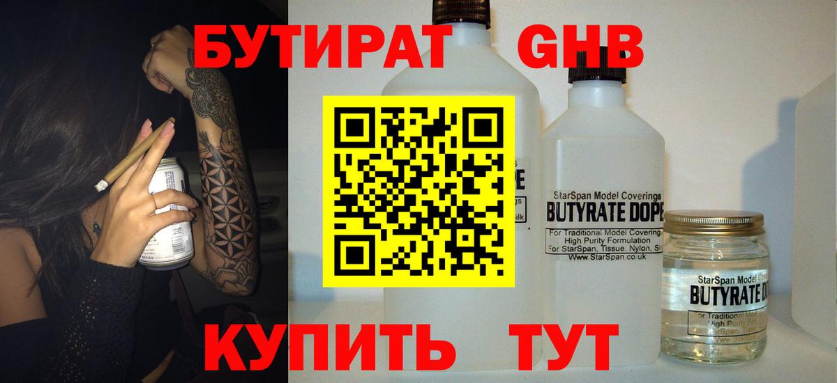 Бутират BDO 33% Уварово