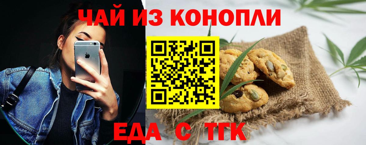 Canna-Cookies конопля  Вход с VPN  Уварово 