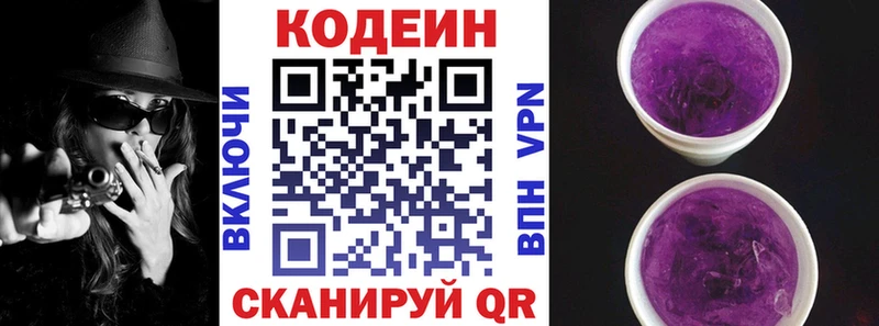 хочу наркоту  Уварово  KRAKEN сайт  Кодеин напиток Lean (лин) 