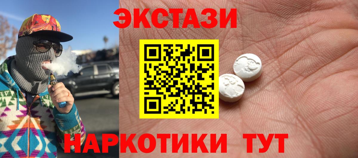 ЭКСТАЗИ таблы Уварово