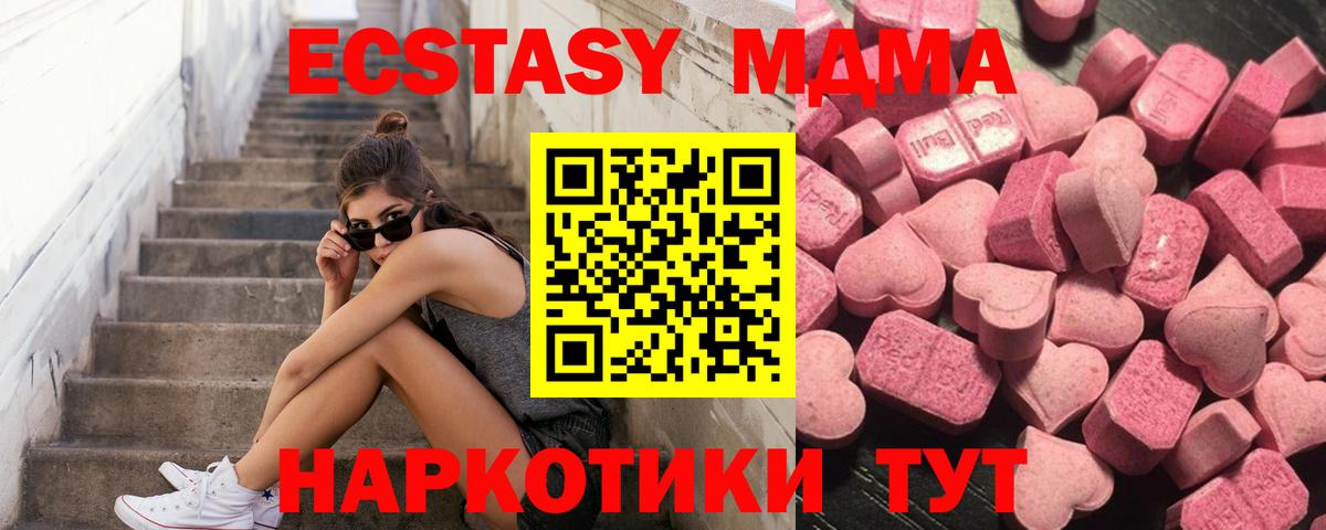 Ecstasy 280 MDMA  Вход с VPN  Уварово  ЭКСТАЗИ Punisher 
