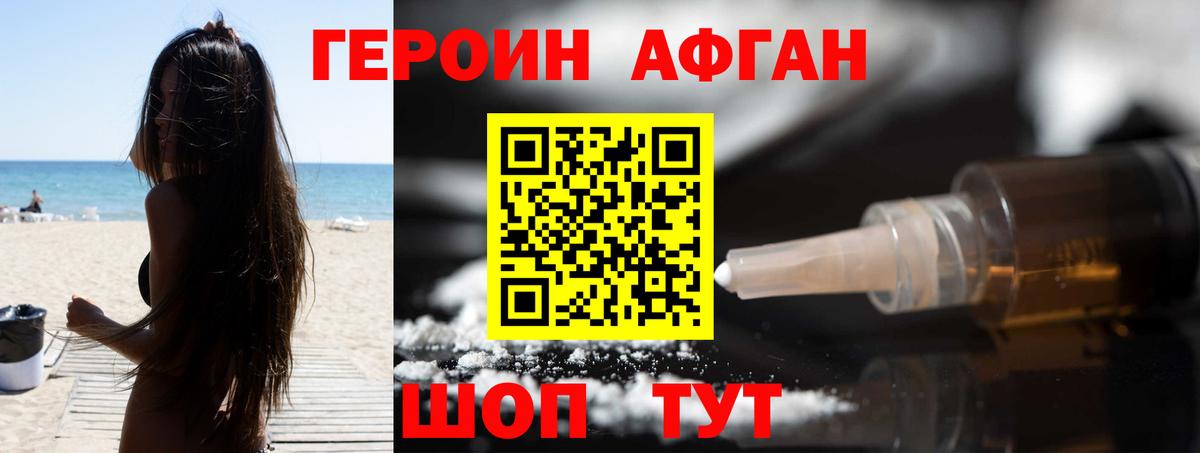 Уварово  Героин гречка  Вход с VPN 