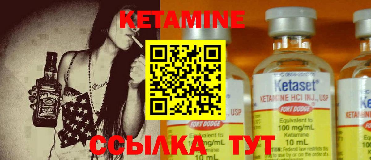 КЕТАМИН VHQ Уварово
