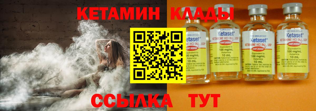 Уварово  КЕТАМИН ketamine  Вход с VPN 