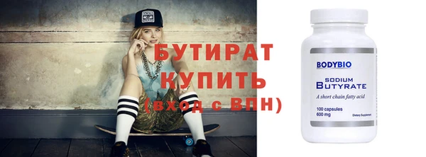 бутират Валуйки