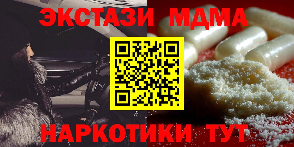 MDMA молли  Вход с VPN  Уварово  МДМА  MDMA Molly 