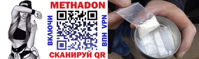 сколько стоит  Уварово  МЕТАДОН methadone 