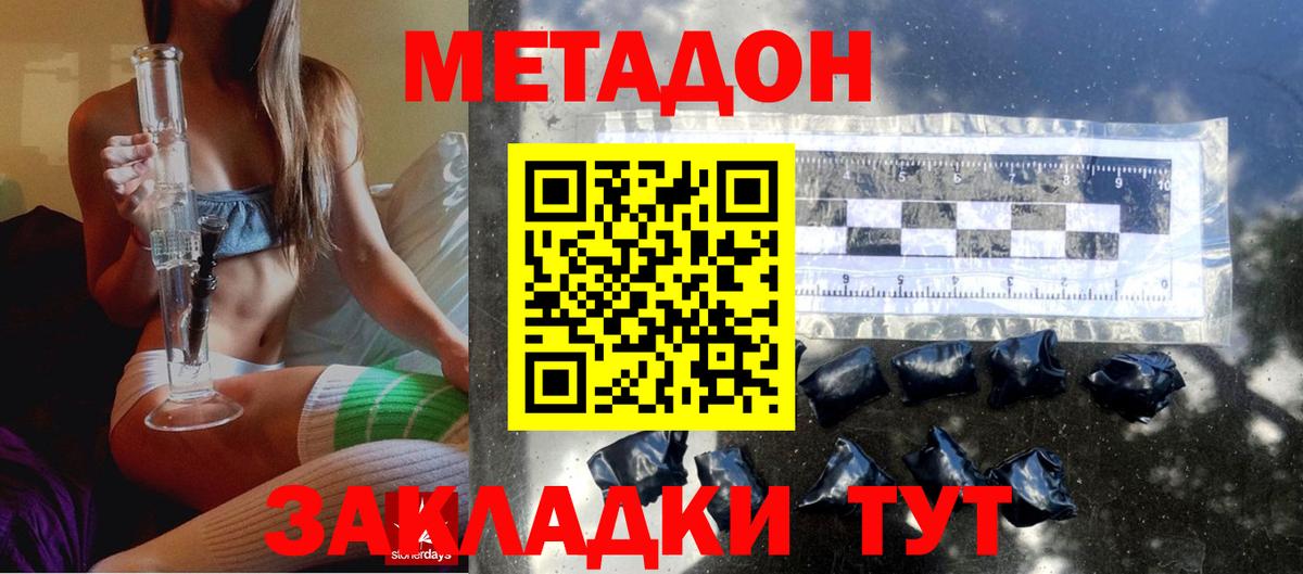 МЕТАДОН белоснежный Уварово