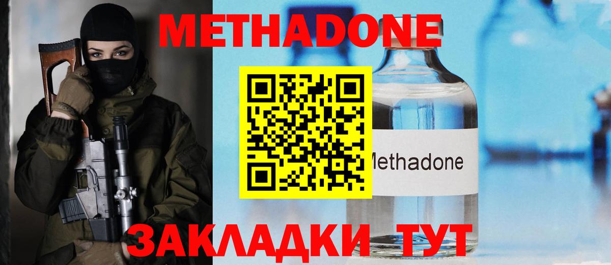 гидра зеркало  Вход с VPN  Уварово  Метадон methadone 
