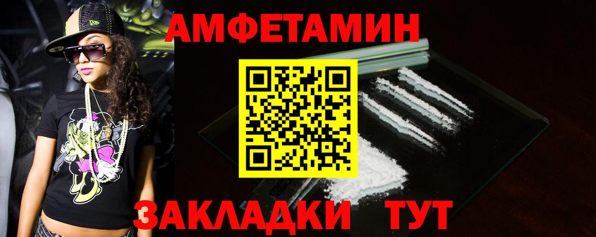 Метамфетамин кристалл Уварово