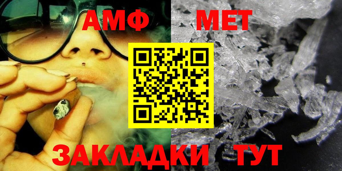 Первитин витя  Вход с VPN  Метамфетамин  Первитин витя  Уварово 
