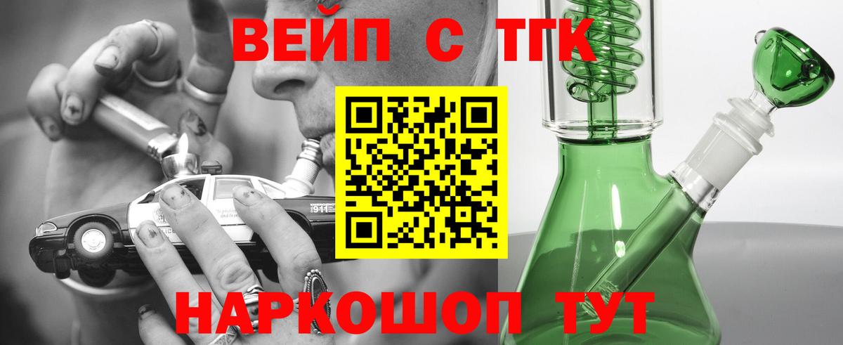 ТГК гашишное масло  Вход с VPN  Уварово  ТГК гашишное масло 