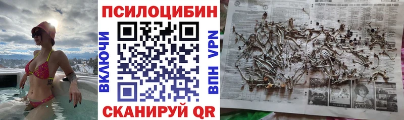 Галлюциногенные грибы MAGIC MUSHROOMS hydra рабочий сайт Уварово
