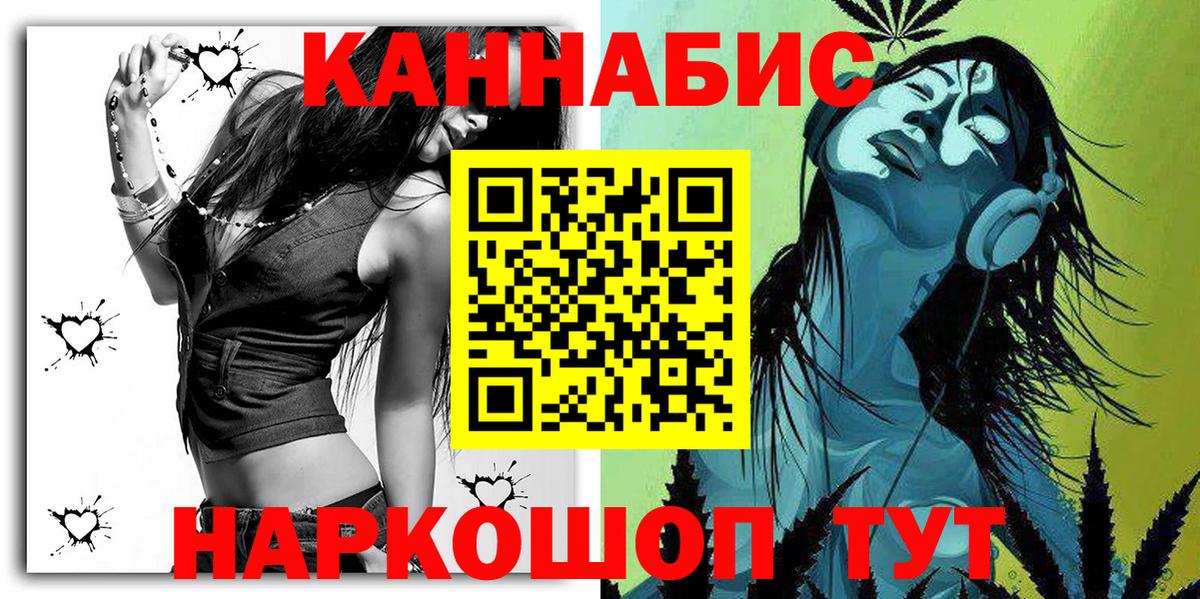 Каннабис конопля Уварово